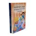 Лабиринт души, луч горячего солнца; Терапевтические сказки  (комплект из 2-х книг)