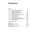 Власть в погонах: Военные режимы в современном мире; Октябрь: История русской революции (комплект из 2-х книг)