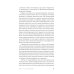 Власть в погонах: Военные режимы в современном мире; Октябрь: История русской революции (комплект из 2-х книг)