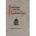 Книжные центры Древней Руси: Ростово-Ярославская земля