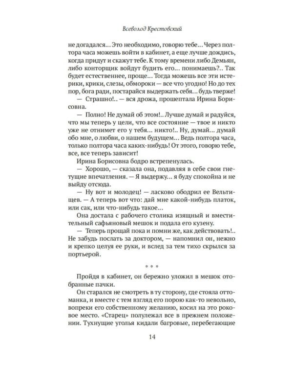 Дополнительное изображение книги «Вне закона»
