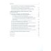 Теория и методика массажа: руководство для врачей Теория и методика массажа: руководство для врачей