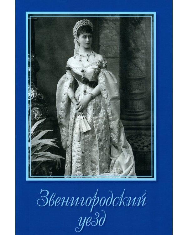 Цвела как ландыш потаенный