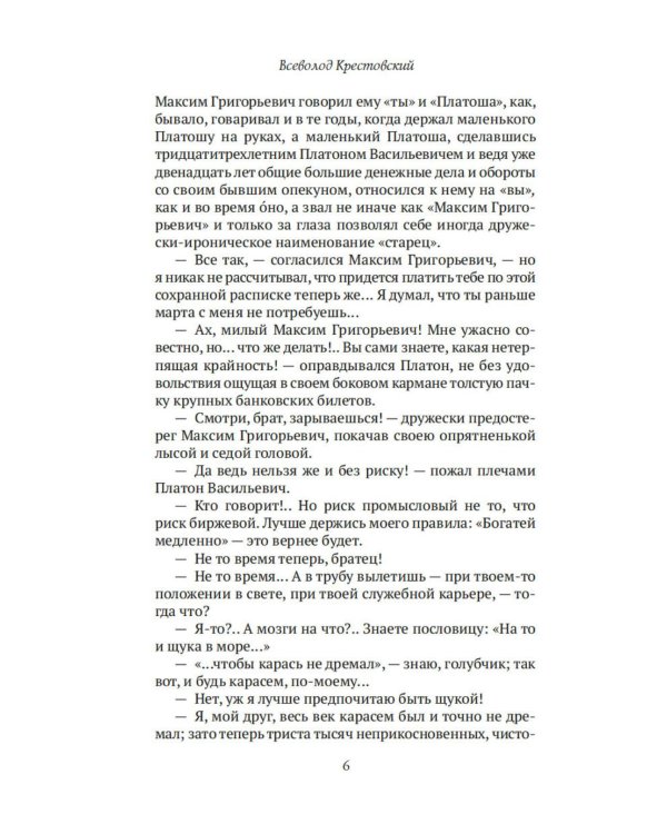 Дополнительное изображение книги «Вне закона»