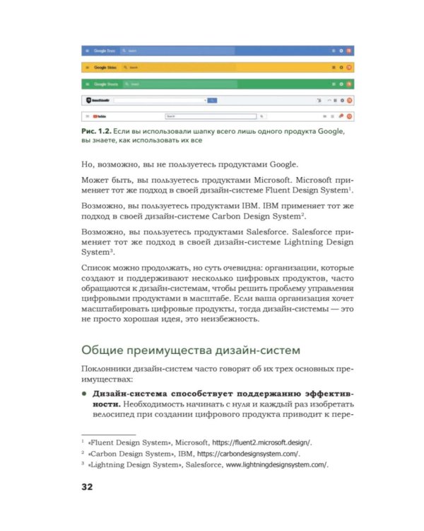 Дизайн в масштабе. Создание устойчивой дизайн-системы