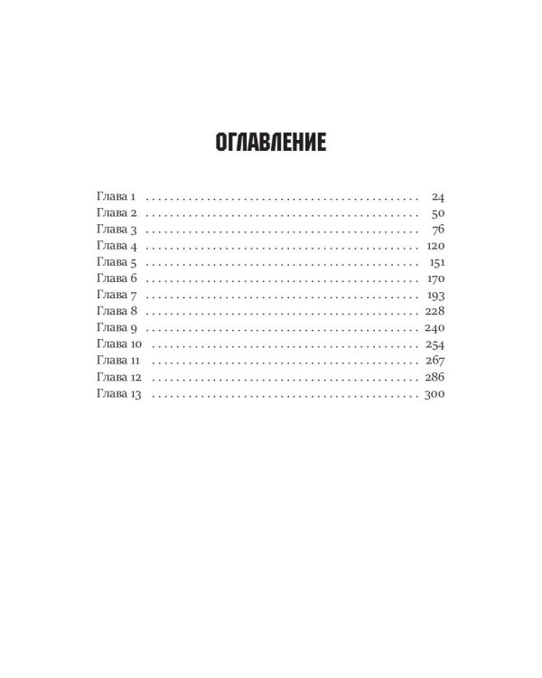 Провокатор. Три жизни Филиппа Грина. Кн. 1