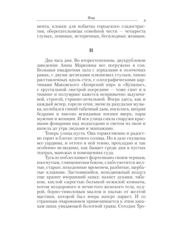 Куприн А. И. Собрание сочинений в четырех томах (комплект)