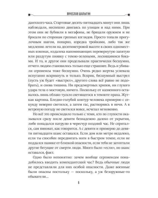 Провокатор. Три жизни Филиппа Грина. Кн. 1