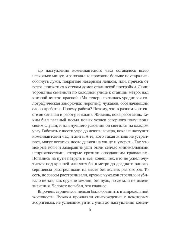 Провокатор. Три жизни Филиппа Грина. Кн. 1