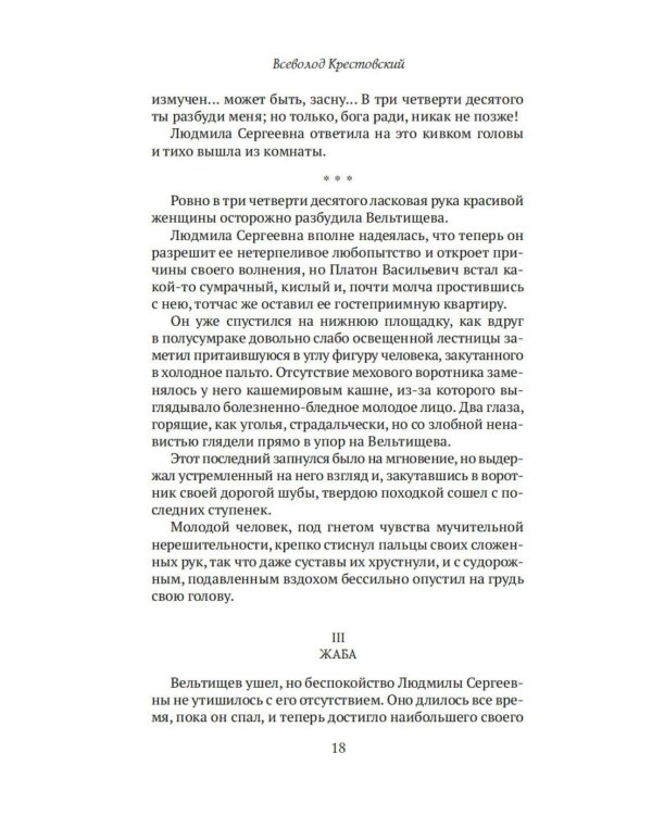 Дополнительное изображение книги «Вне закона»
