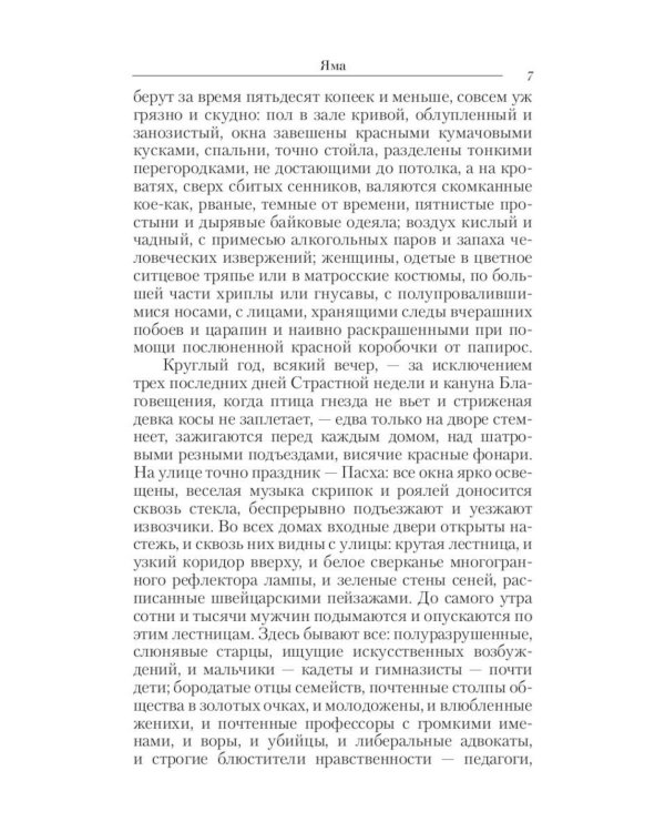 Куприн А. И. Собрание сочинений в четырех томах (комплект)