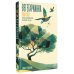 Дополнительное изображение книги «Вегетарианка (новая редакция)»