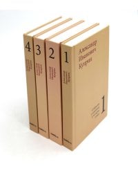 Куприн А. И. Собрание сочинений в четырех томах (комплект)