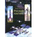 Русский космос Русский космос