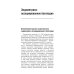 Бесплодие. Диагностика, современные методы лечения. 3-е изд., перераб. и доп