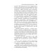 Бесплодие. Диагностика, современные методы лечения. 3-е изд., перераб. и доп