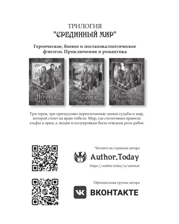 Школа на краю света. Драконий дар