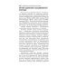 Бесплодие. Диагностика, современные методы лечения. 3-е изд., перераб. и доп