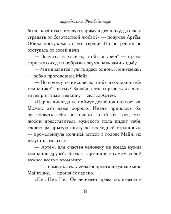 Люблю на 100 %