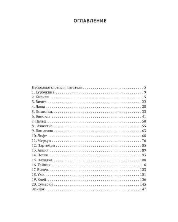 Сумерки в спальном районе