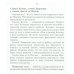 Русско-испанский разговорник