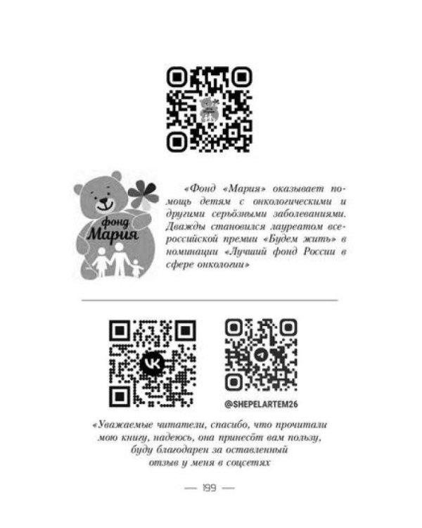 Сокровище этого мира