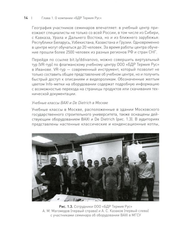Тепло без границ от BDR THERMEA