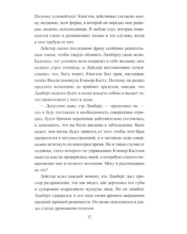 Дополнительное изображение книги «Шотландская роза: роман»
