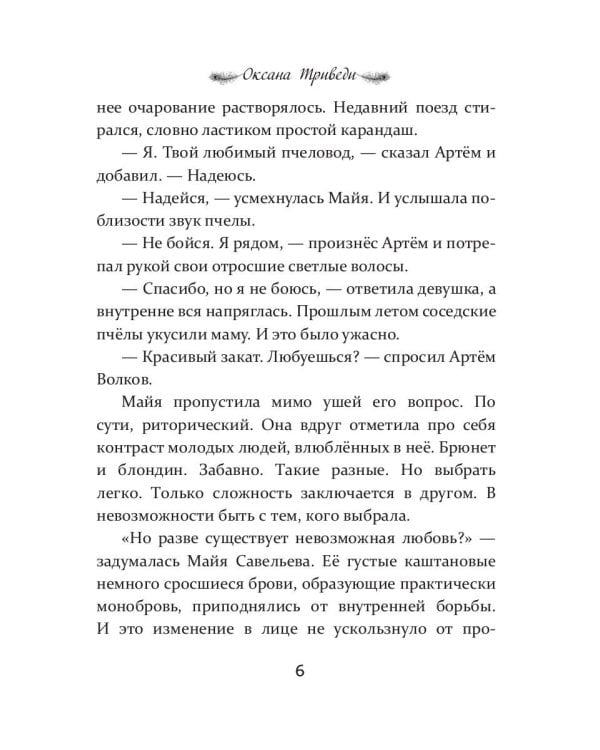 Люблю на 100 %