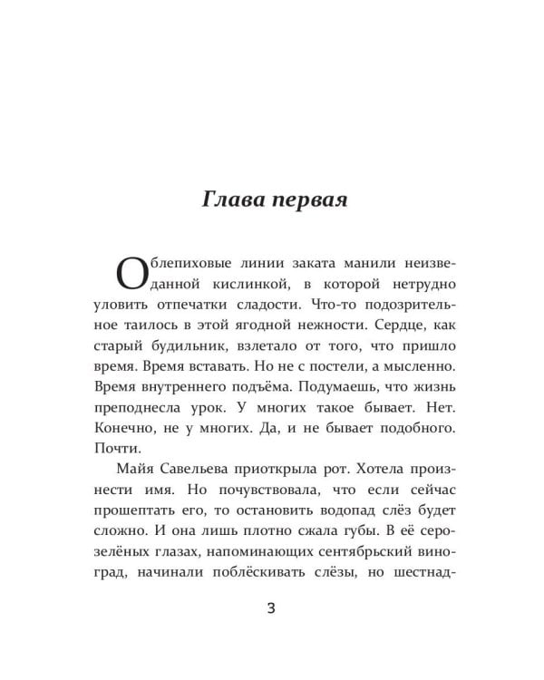 Люблю на 100 %