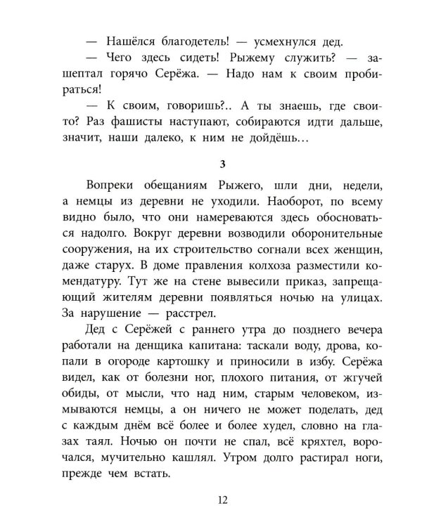 Вовка с ничейной полосы: рассказы
