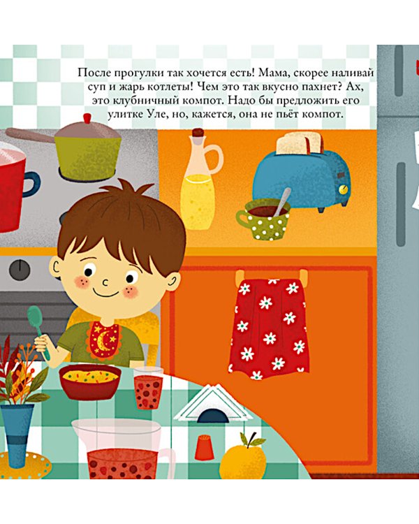 Дополнительное изображение книги «Найди и покажи, малыш. Режим дня»