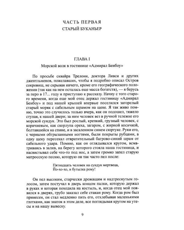 Дополнительное изображение книги «Стивенсон Р.Л. Собрание сочинений. В 4 т.»