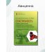 Библиотека врача-специалиста Спастичность. Клиника, диагностика и комплексная реабилитация с применением ботулинотерапии
