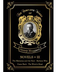 Novels III = Новеллы III: на англ.яз