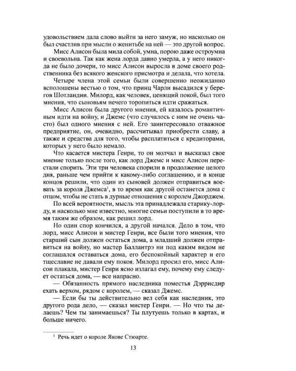Дополнительное изображение книги «Стивенсон Р.Л. Собрание сочинений. В 4 т.»