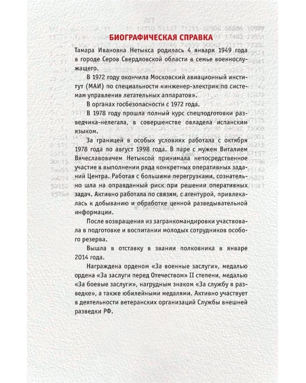 Легально о нелегальном