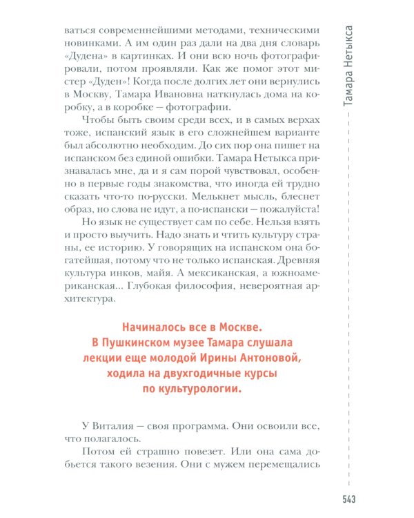 Легально о нелегальном