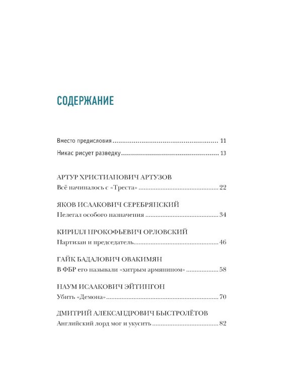 Легально о нелегальном