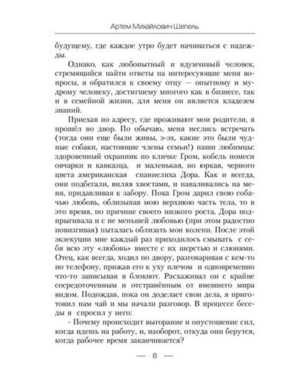 Сокровище этого мира