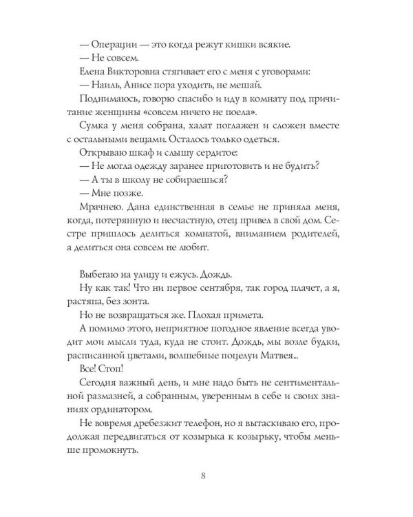 Хизика. Физика