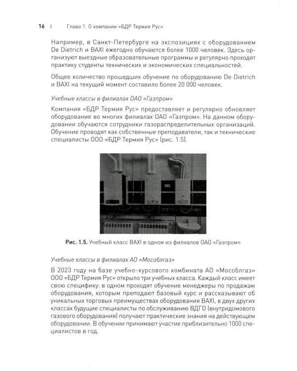 Тепло без границ от BDR THERMEA