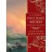 Русский музей императора Александра III. Собрание живописи