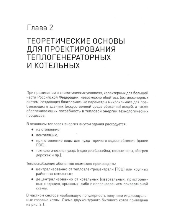 Тепло без границ от BDR THERMEA