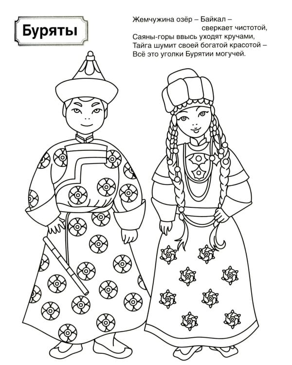 Патриотическая раскраска: Народы России и Народные промыслы (комплект из 3-раскрасок, 4-7 лет)