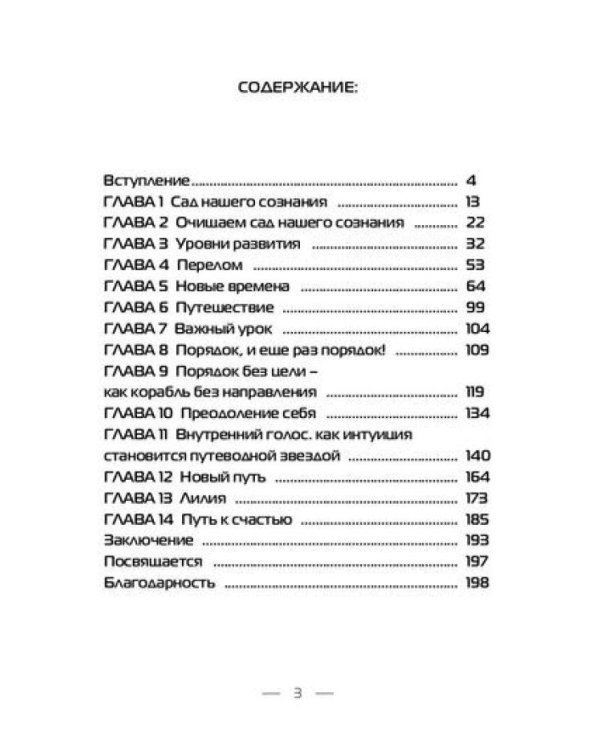 Сокровище этого мира
