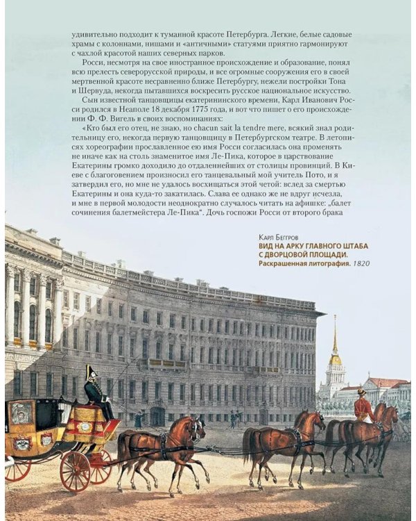 Русский музей императора Александра III. Собрание живописи