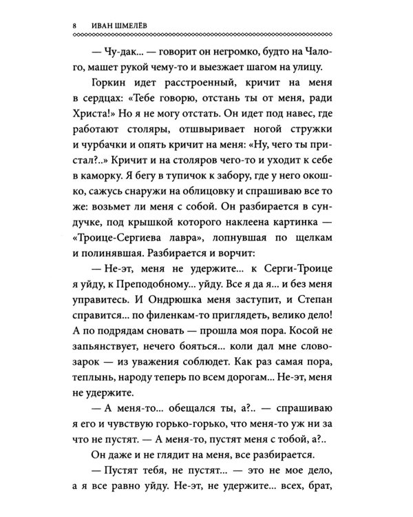 Богомолье (обл.)