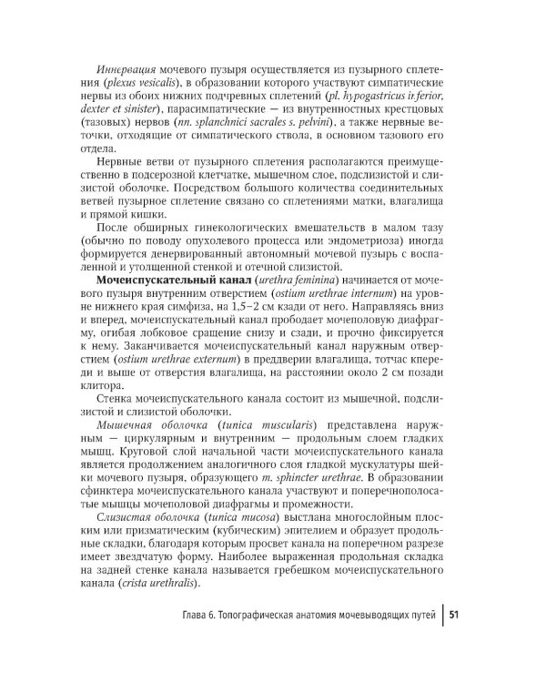Влагалищный доступ в гинекологии: руководство для врачей. 2-е изд., доп