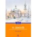 Богомолье (обл.)